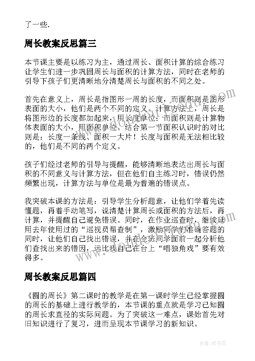 校园消防安全活动总结报告(优秀5篇)