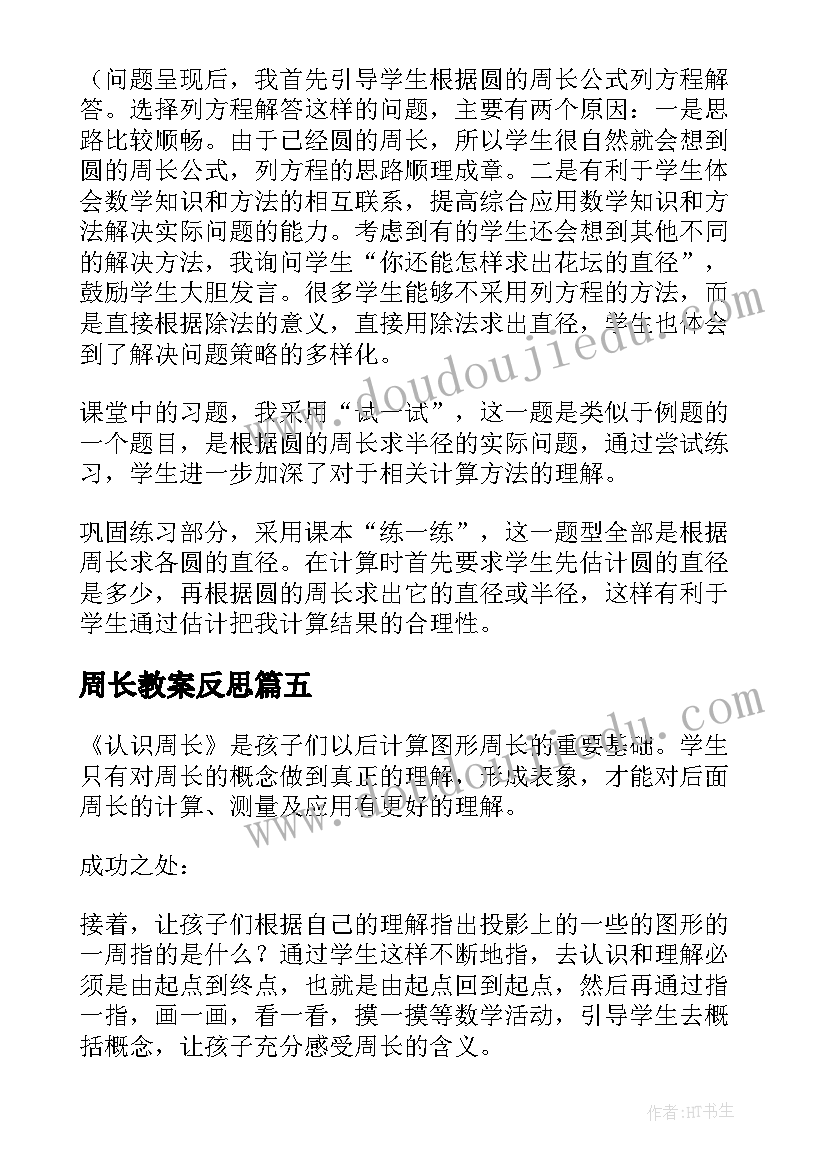 校园消防安全活动总结报告(优秀5篇)