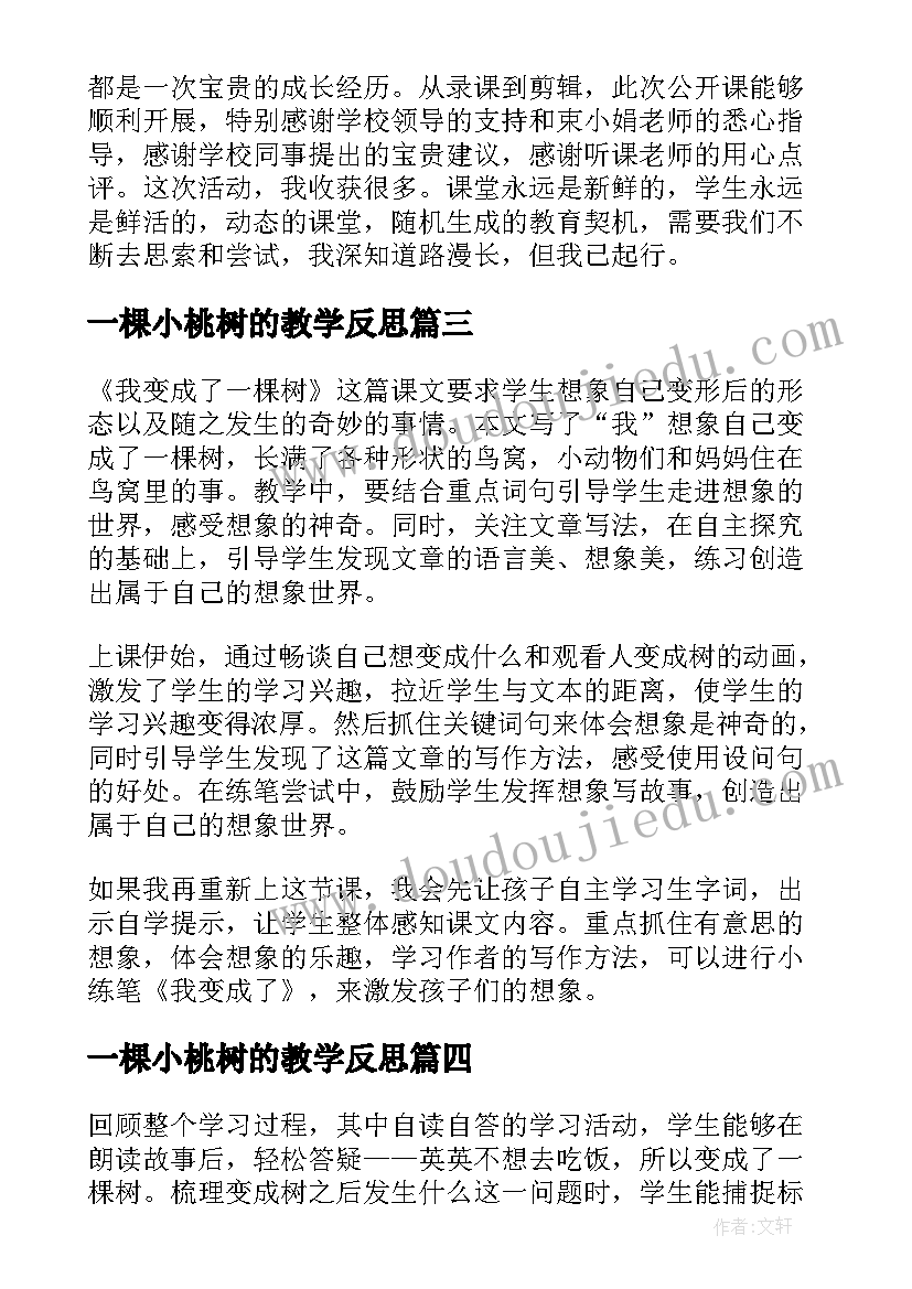 最新乡村振兴的看法和感悟(大全5篇)