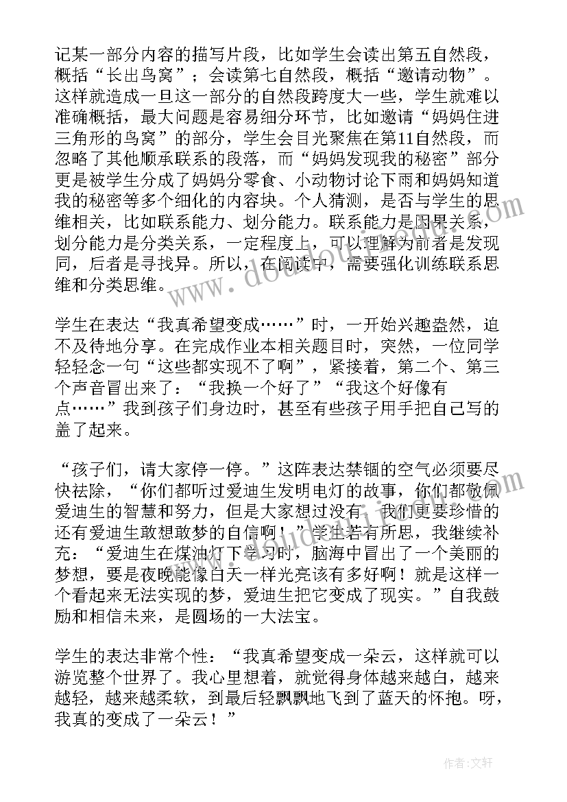 最新乡村振兴的看法和感悟(大全5篇)