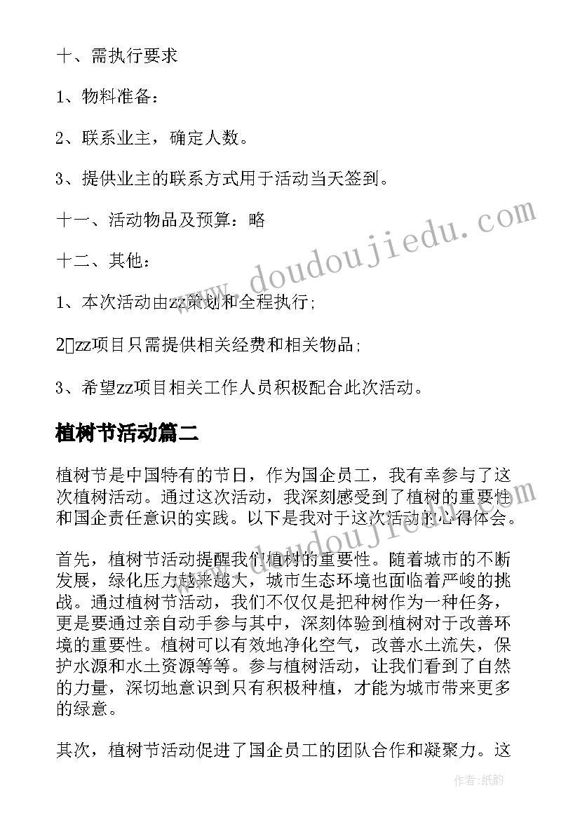 2023年幼儿园国培总结提升阶段总结 幼儿园教师国培培训总结(大全10篇)