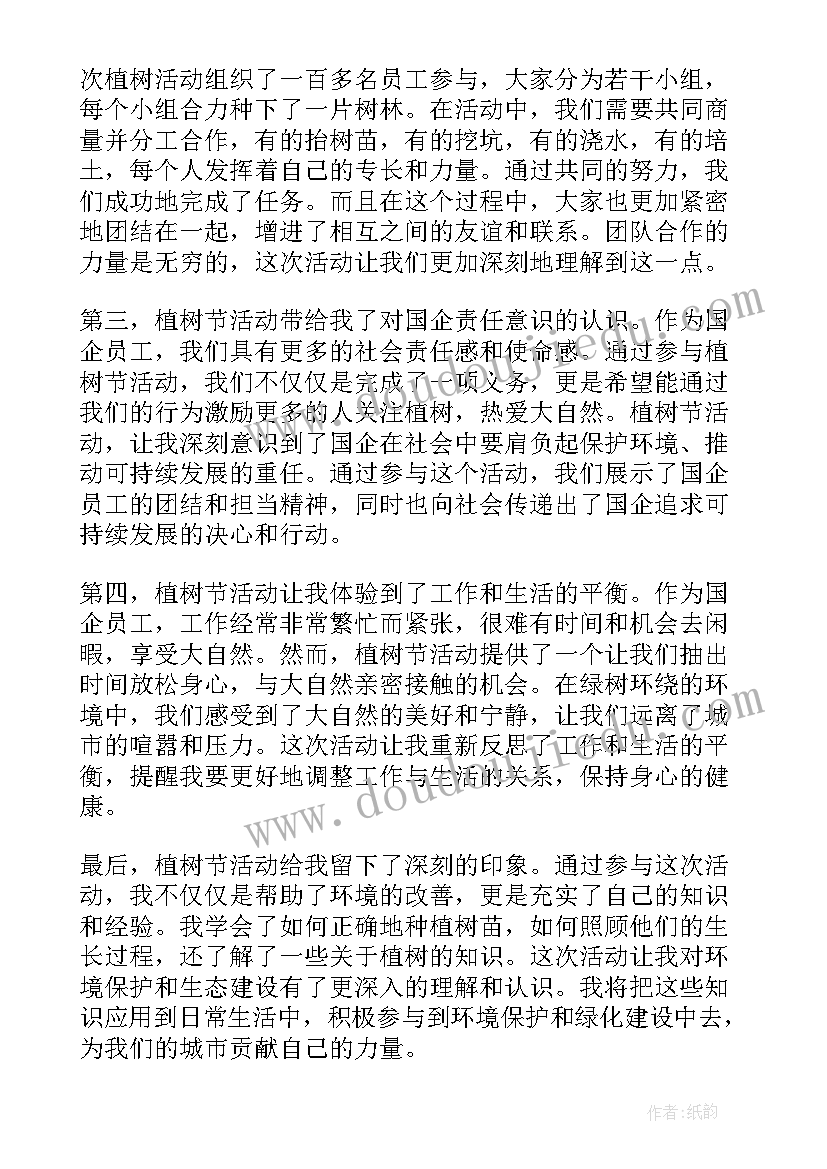 2023年幼儿园国培总结提升阶段总结 幼儿园教师国培培训总结(大全10篇)