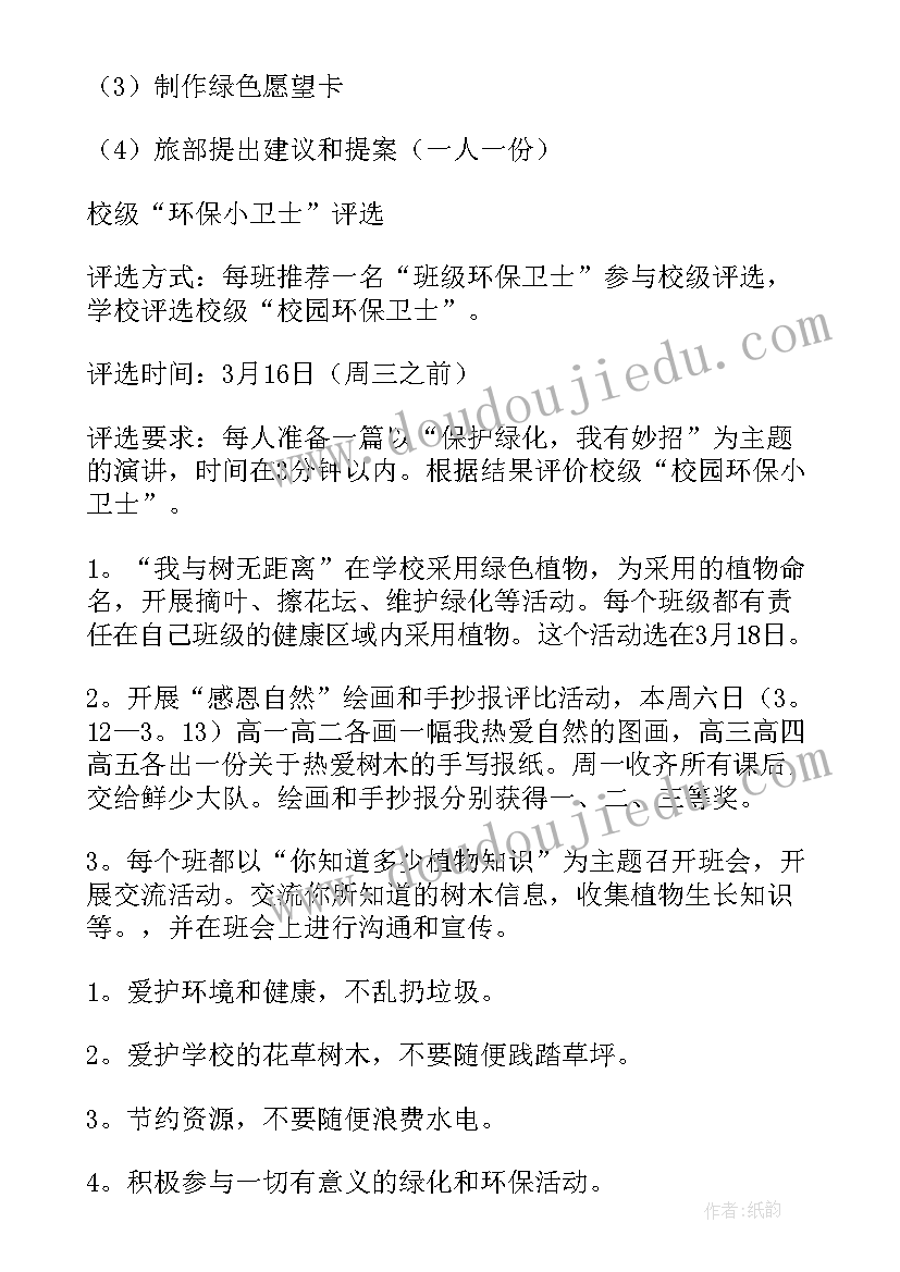 2023年幼儿园国培总结提升阶段总结 幼儿园教师国培培训总结(大全10篇)