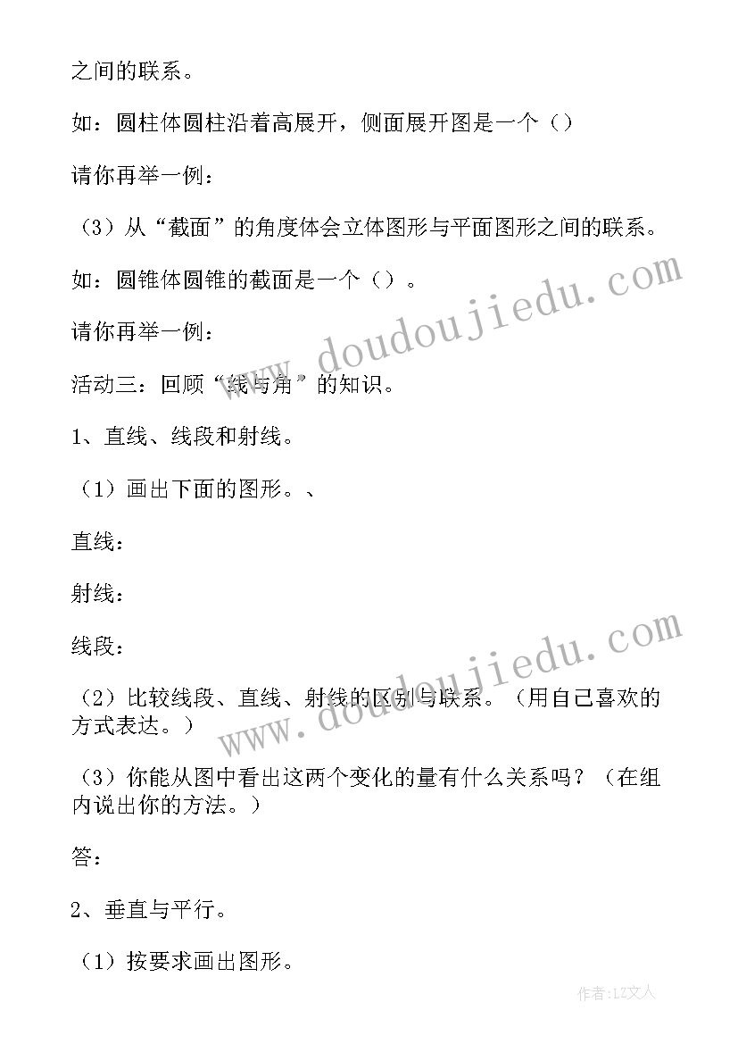 2023年青岛版比例尺的意义教学反思(实用5篇)