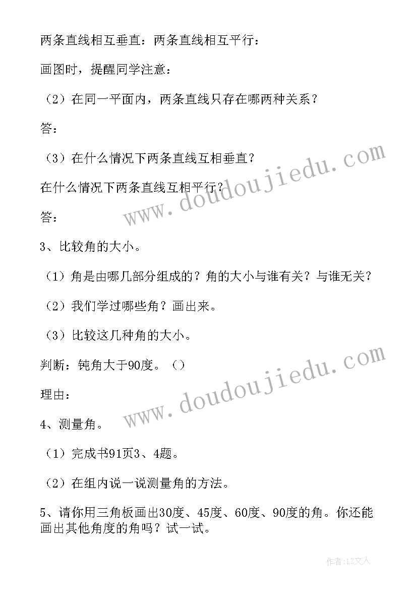 2023年青岛版比例尺的意义教学反思(实用5篇)