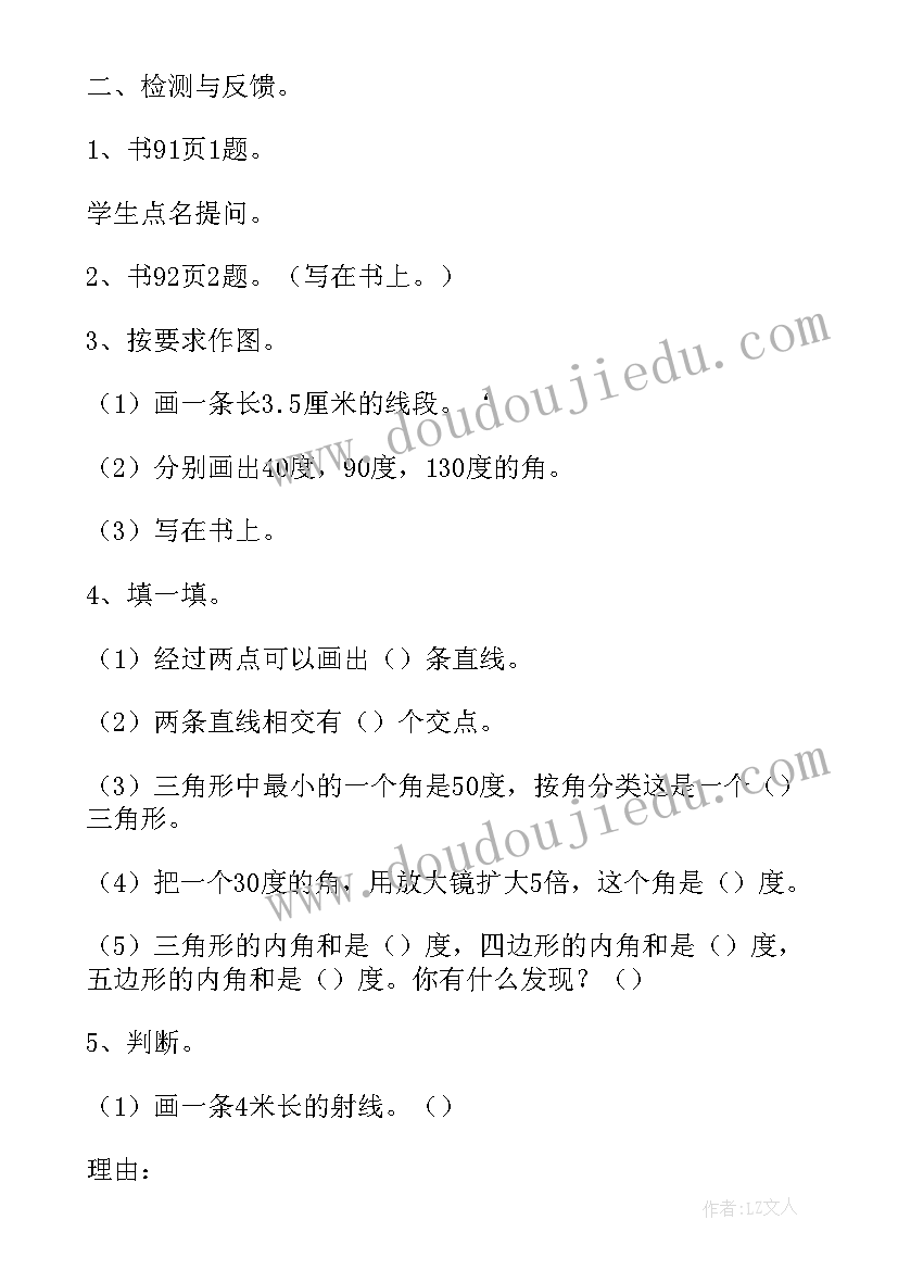 2023年青岛版比例尺的意义教学反思(实用5篇)