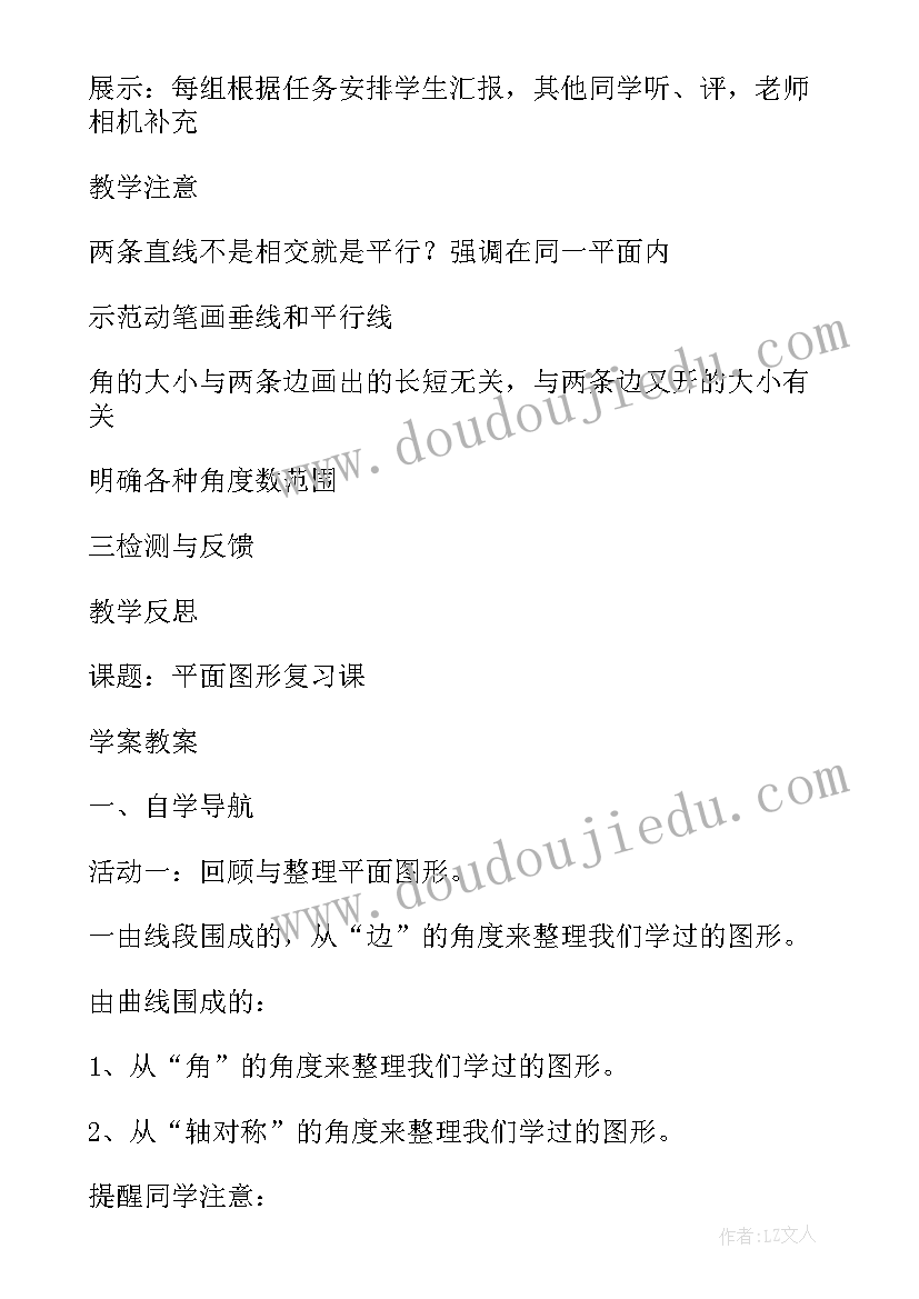 2023年青岛版比例尺的意义教学反思(实用5篇)