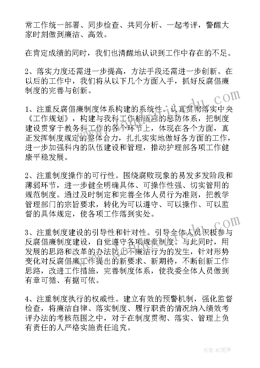 最新执行制度工作自查报告总结(大全8篇)