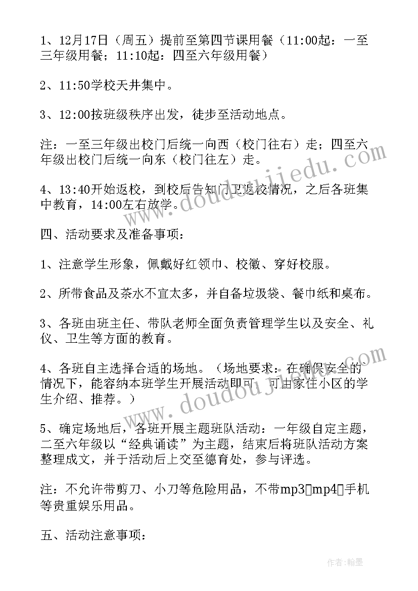 2023年小学经典诵读展示活动方案(实用5篇)