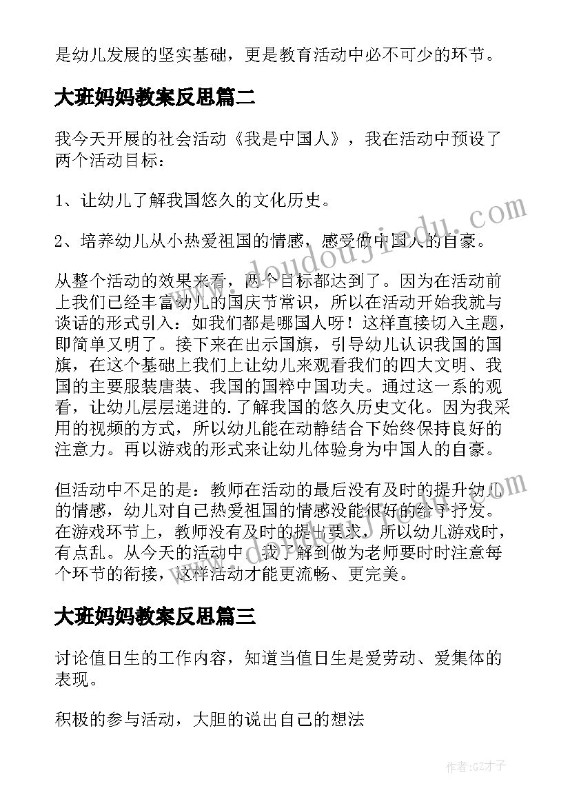 2023年教师教育感悟的句子(模板5篇)