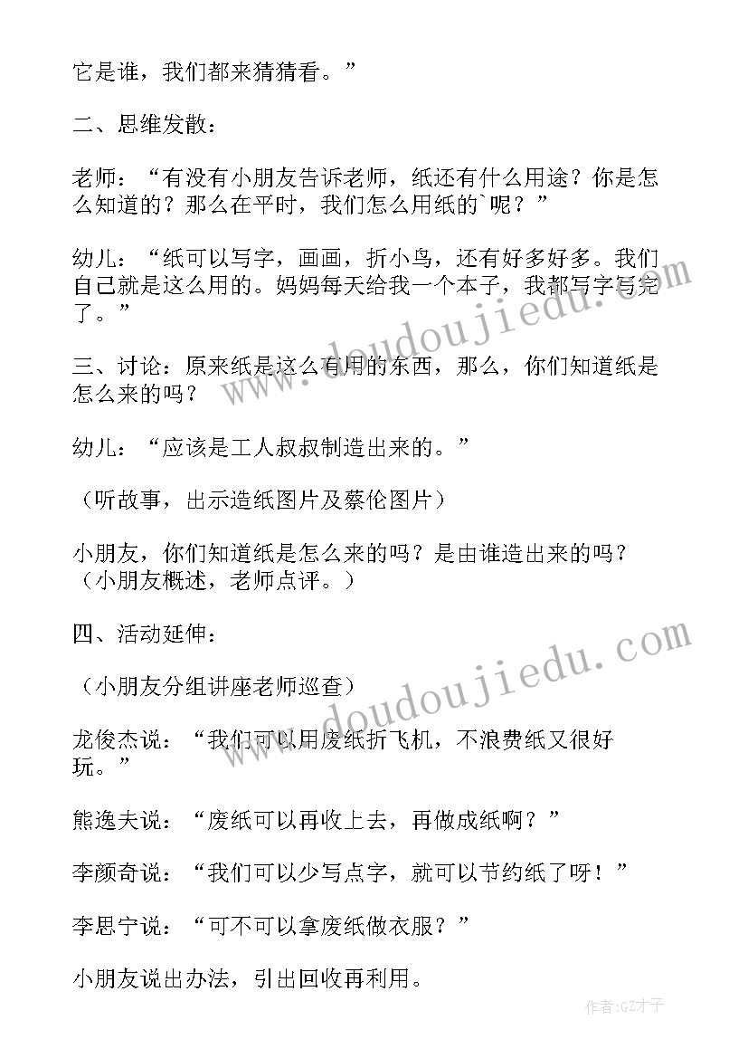 2023年教师教育感悟的句子(模板5篇)