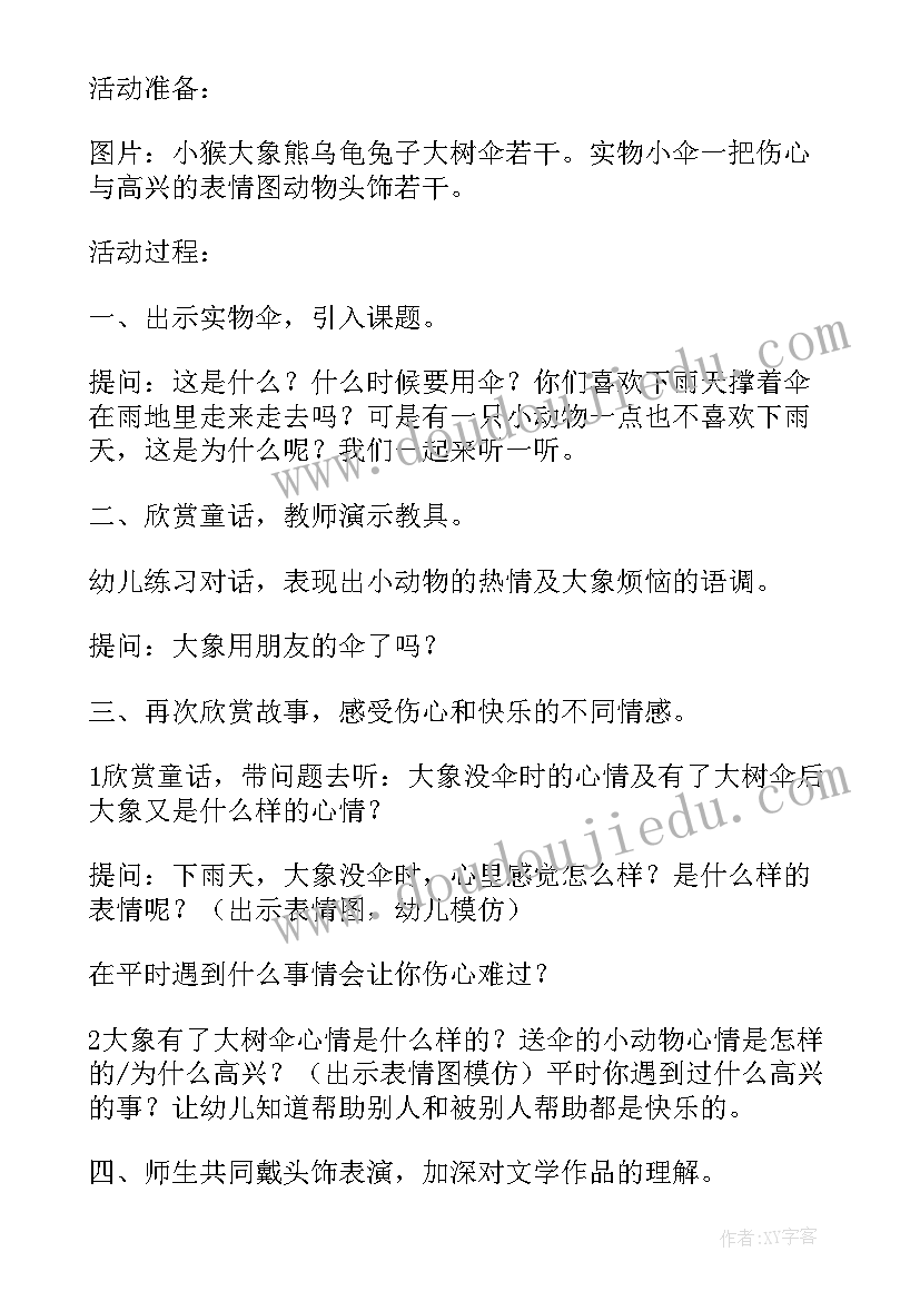 2023年大班语言狐假虎威教案 大班语言活动教案狐假虎威教案附教学反思(优质5篇)