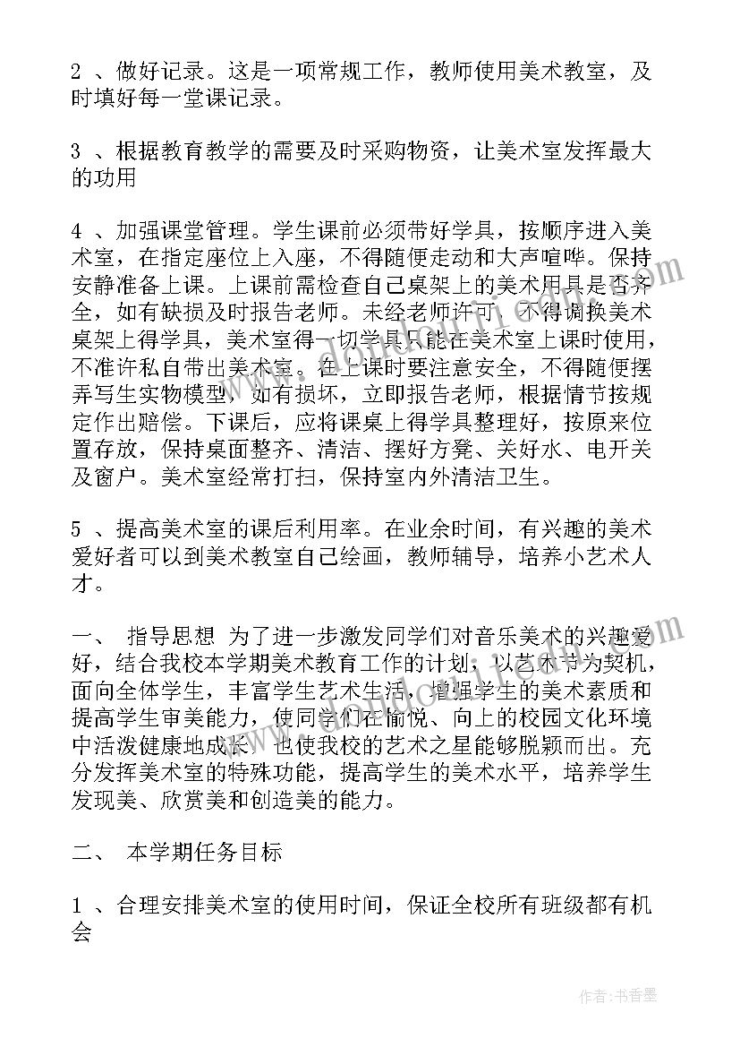 社团书法策划书(通用5篇)