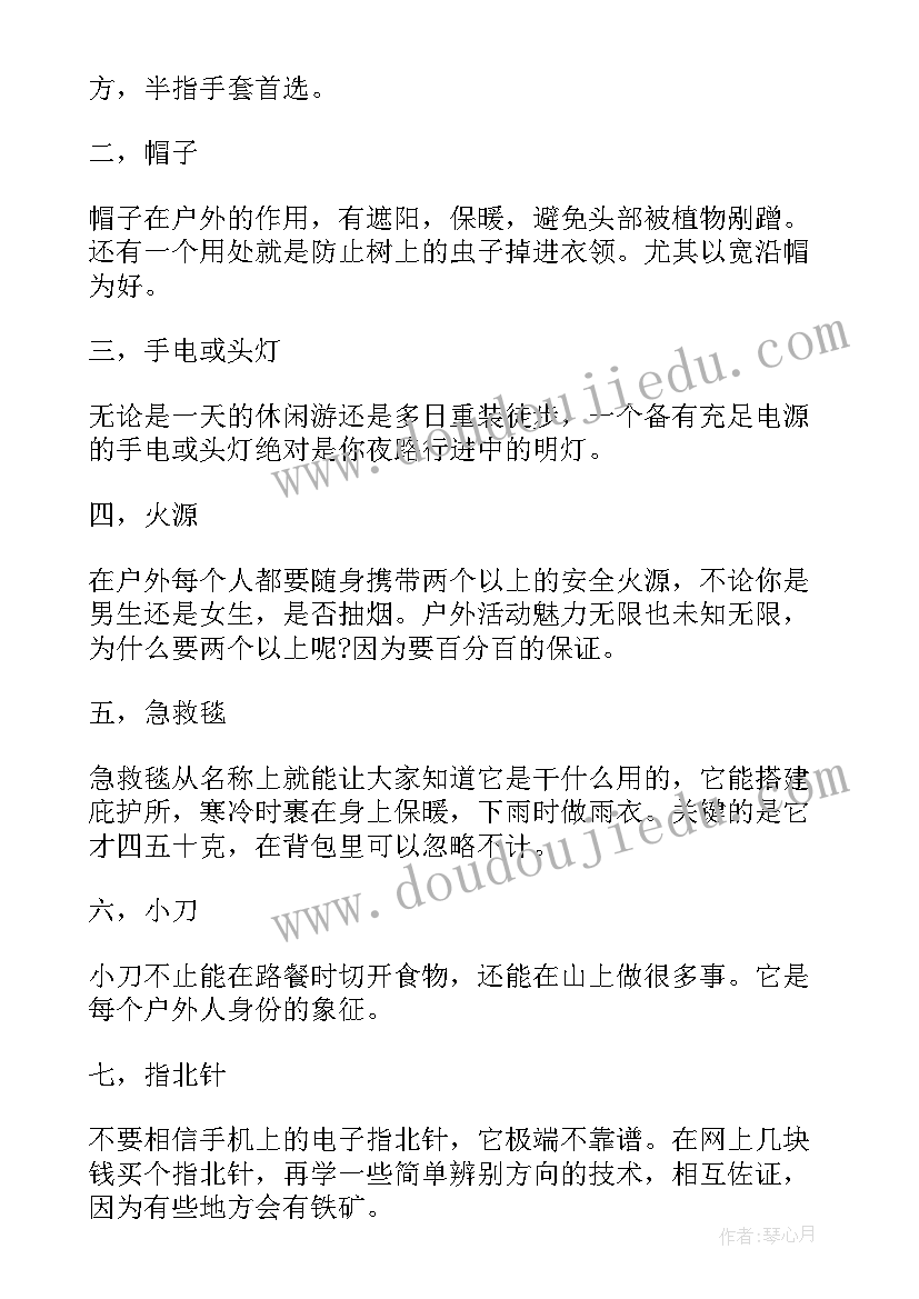 肘关节活动度测量方法 关节活动术心得体会(优质5篇)