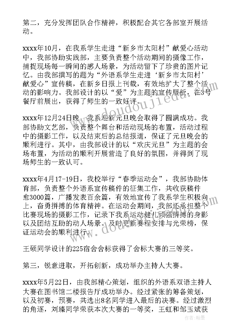 2023年团委及宣传的述职报告 团委宣传部述职报告(大全5篇)