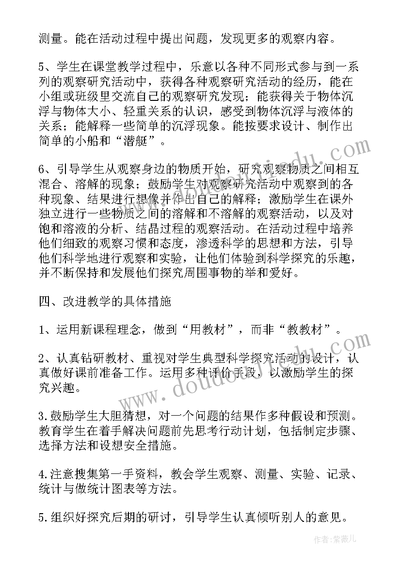 2023年三年级苏教版数学教案(优秀5篇)