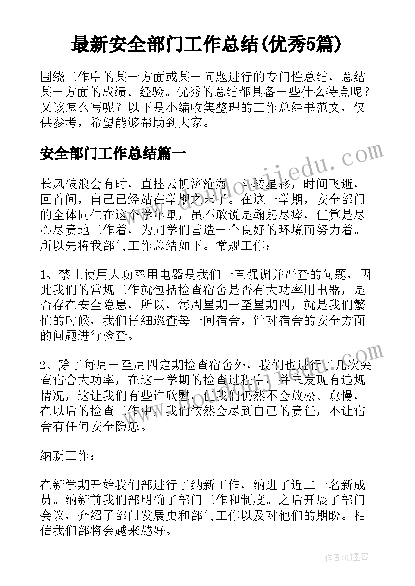 最新三到申请书的三到意思 帮扶申请书申请书(大全9篇)