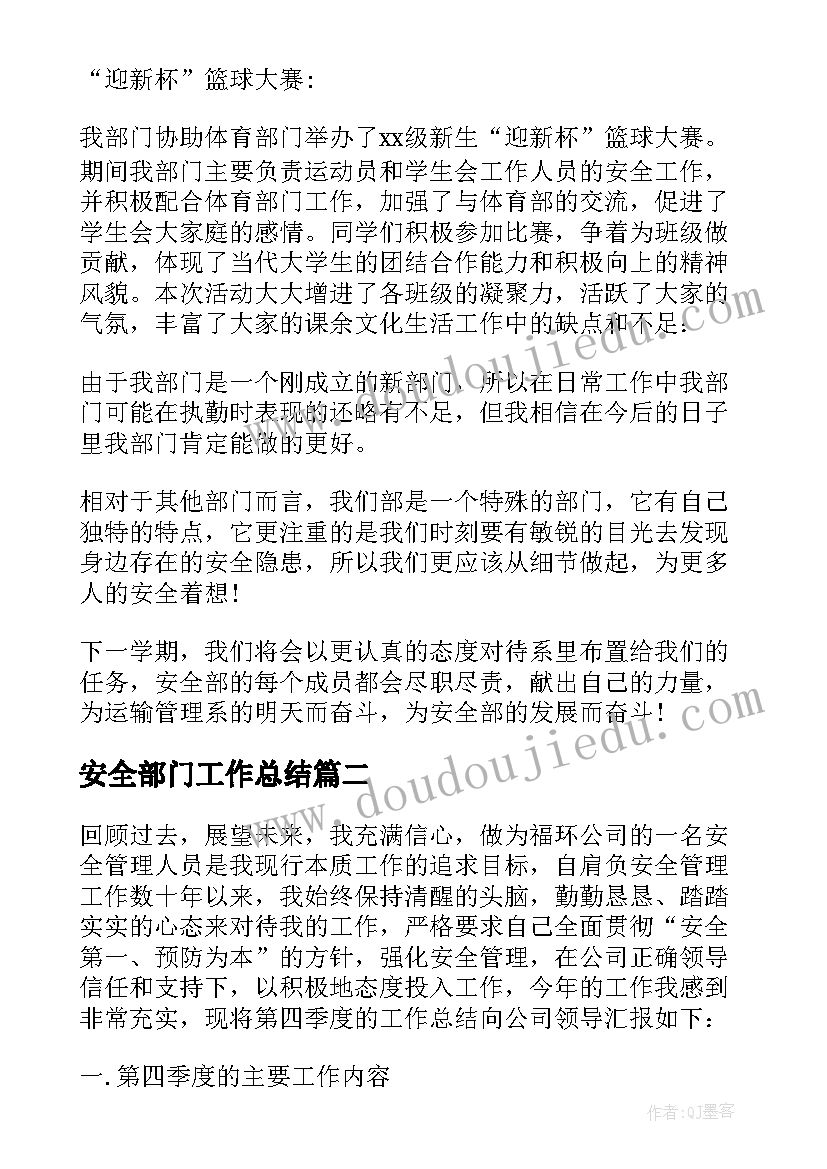 最新三到申请书的三到意思 帮扶申请书申请书(大全9篇)