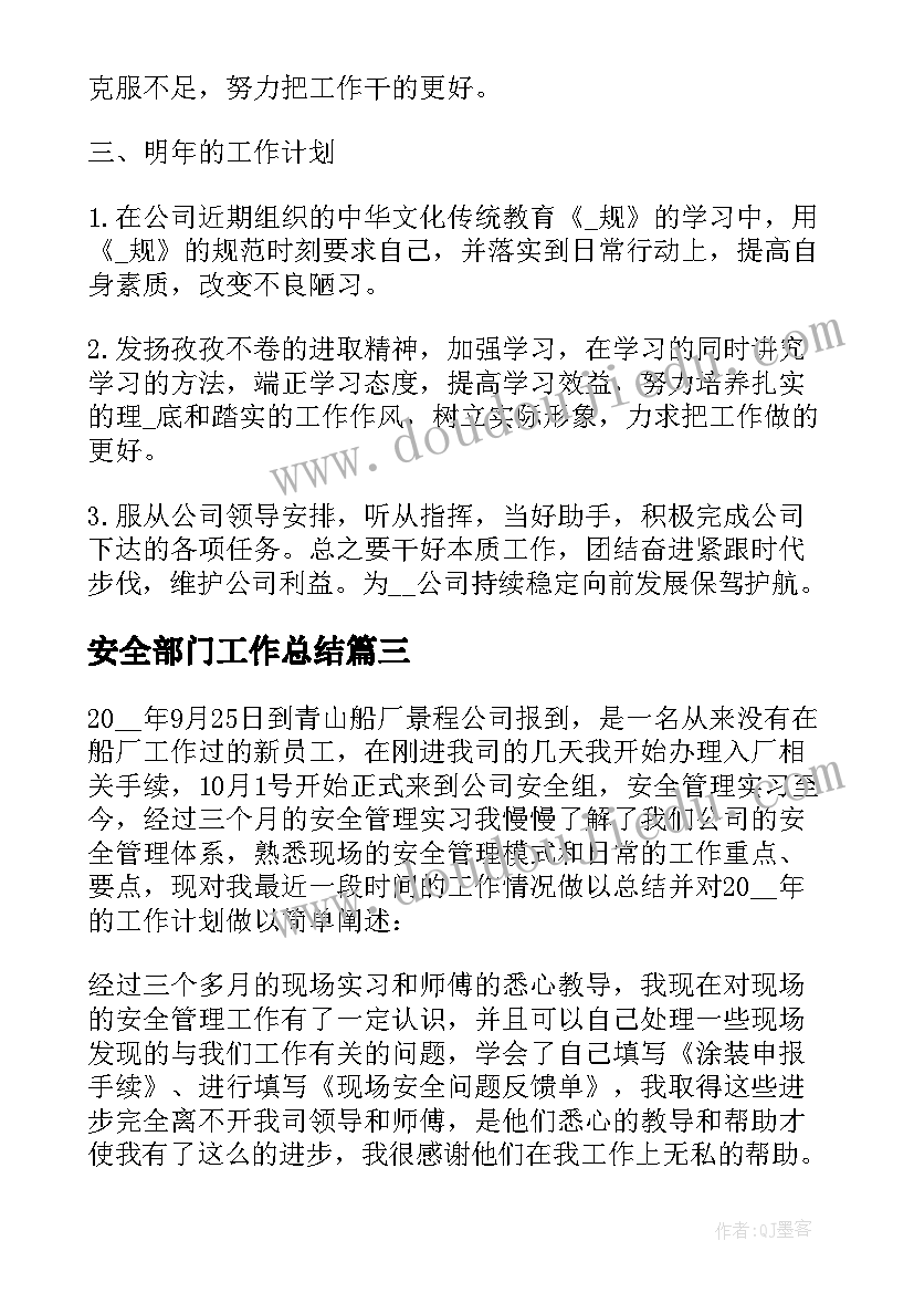 最新三到申请书的三到意思 帮扶申请书申请书(大全9篇)