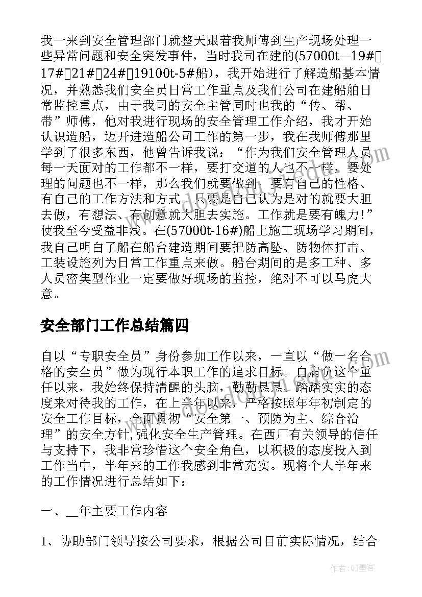 最新三到申请书的三到意思 帮扶申请书申请书(大全9篇)