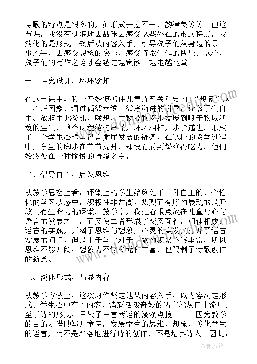 2023年礼物盒教学视频 神秘的七彩盒教学反思(模板9篇)