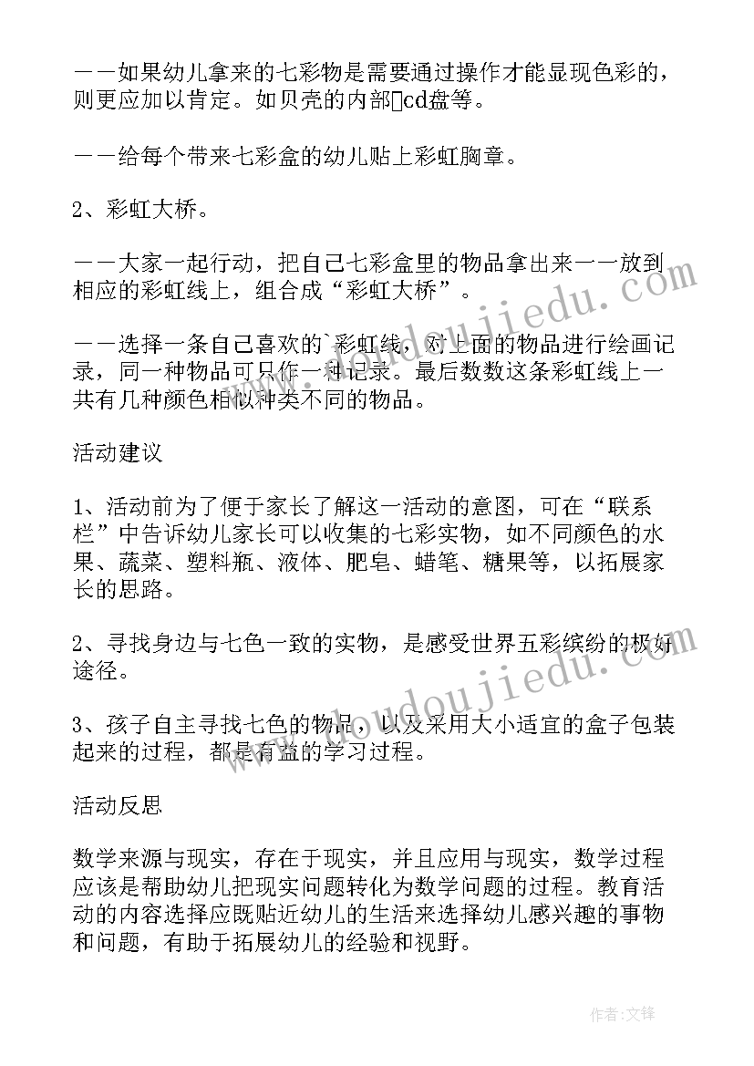 2023年礼物盒教学视频 神秘的七彩盒教学反思(模板9篇)