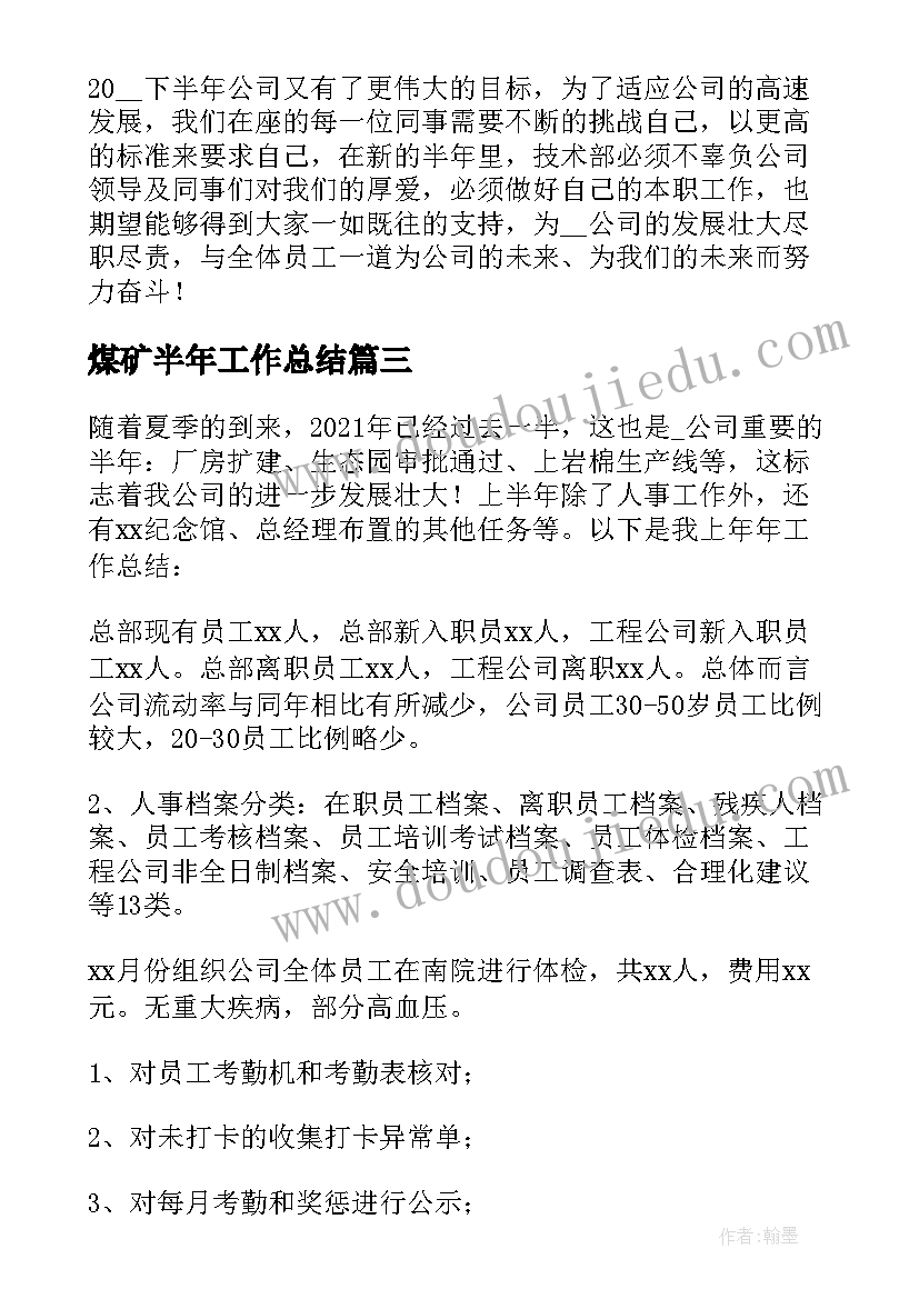 幼儿大班总结(精选5篇)