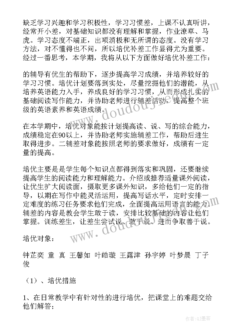 四年级英语工作计划人教版(优秀9篇)