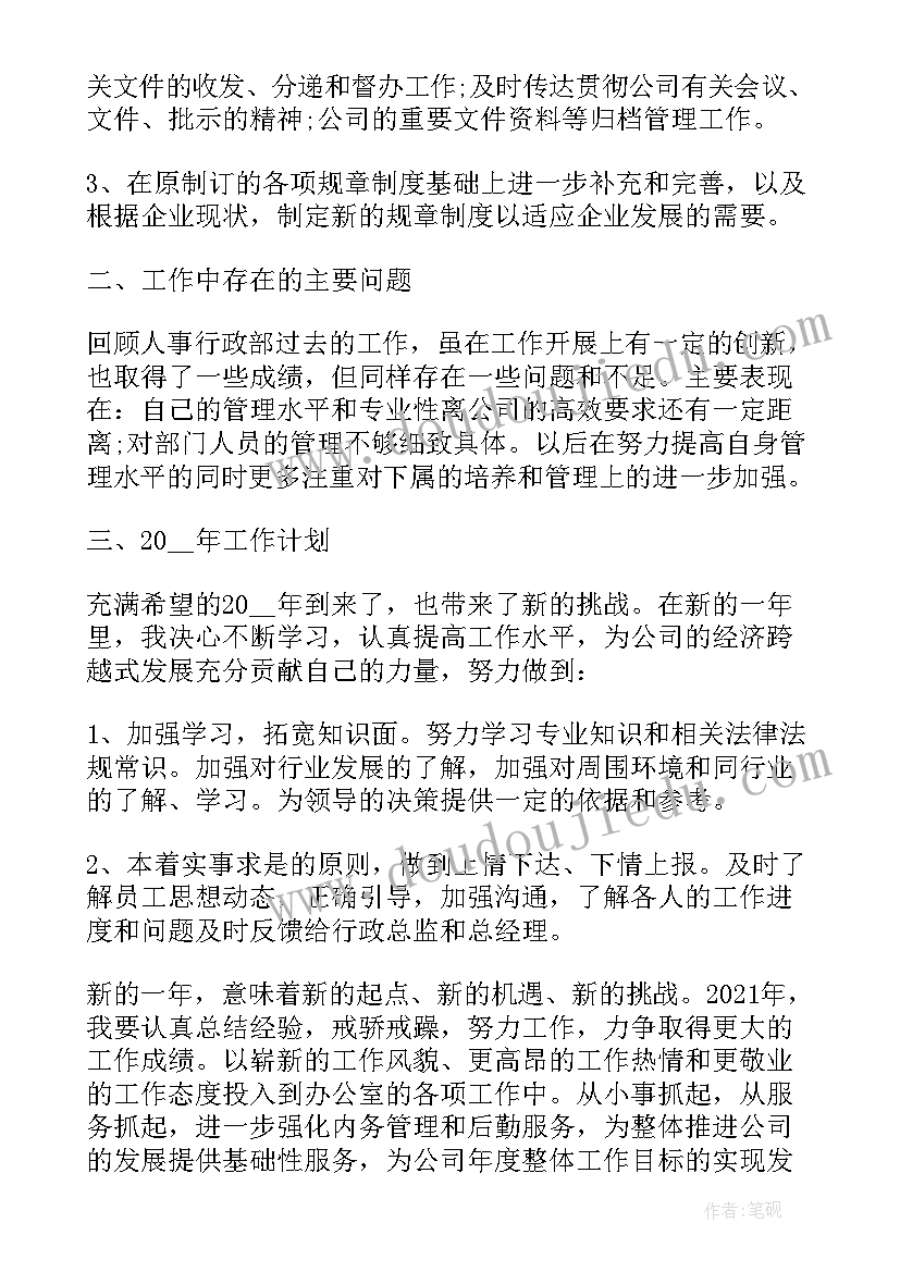 商业银行组织结构 银行组织生活会总结(汇总9篇)