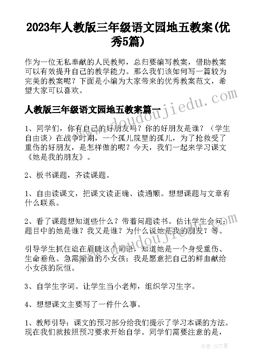 火灾防控总结中好的小标题(实用7篇)