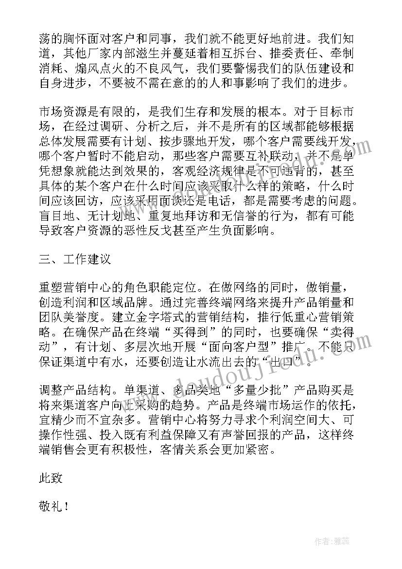 最新机械课设的总结和心得体会(模板6篇)