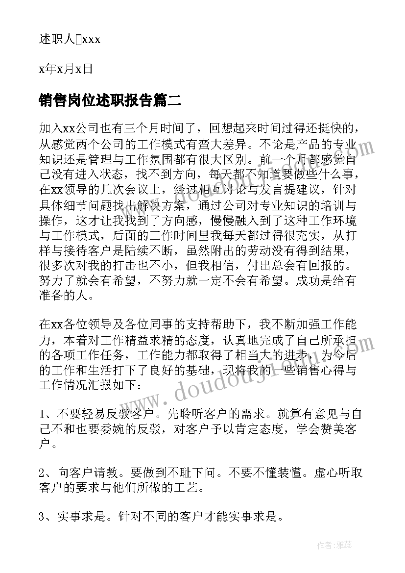 最新机械课设的总结和心得体会(模板6篇)