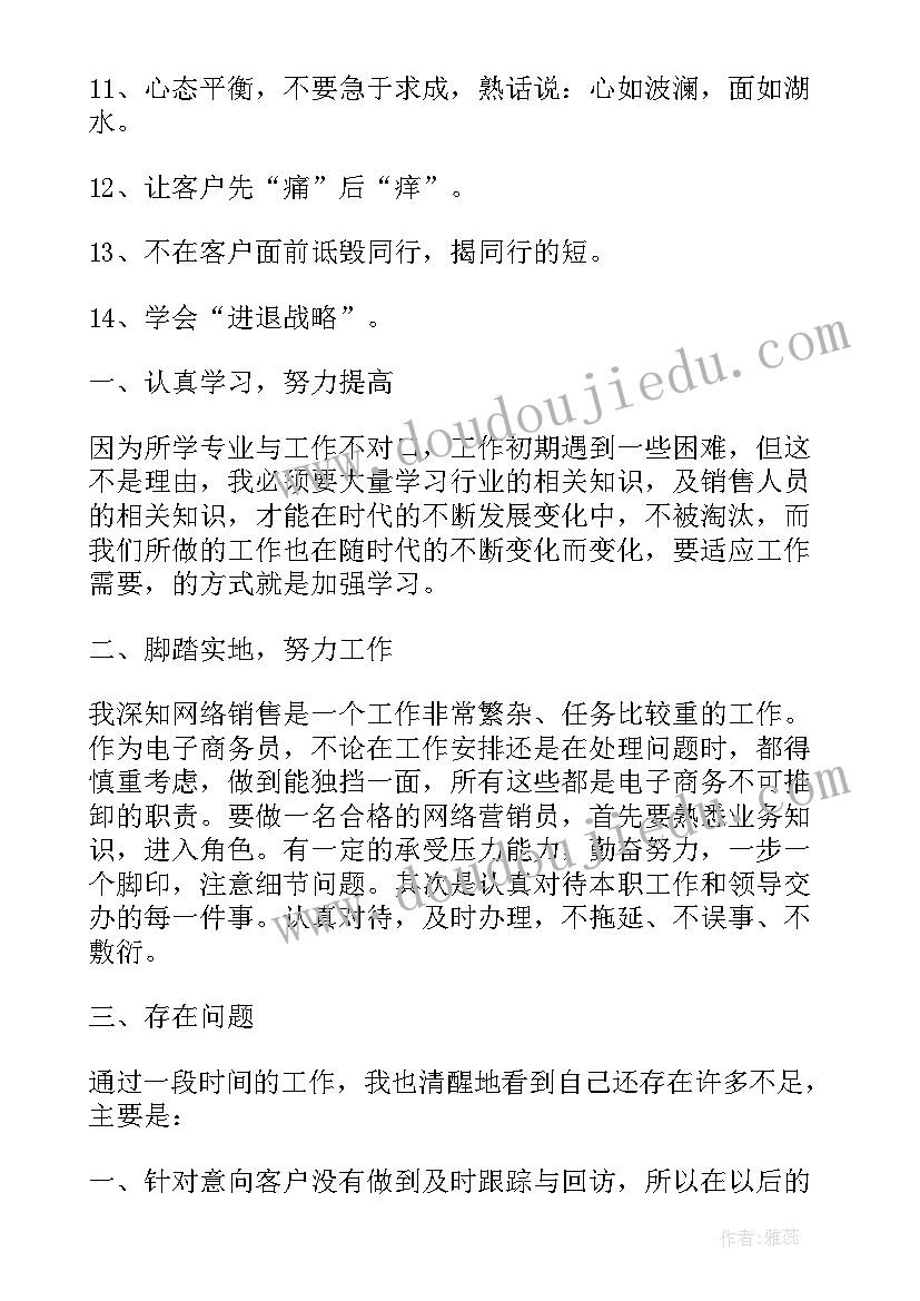 最新机械课设的总结和心得体会(模板6篇)