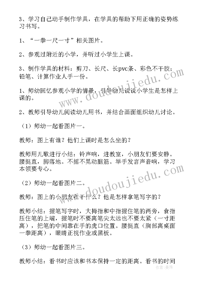 最新营养的幼儿园教案(模板8篇)