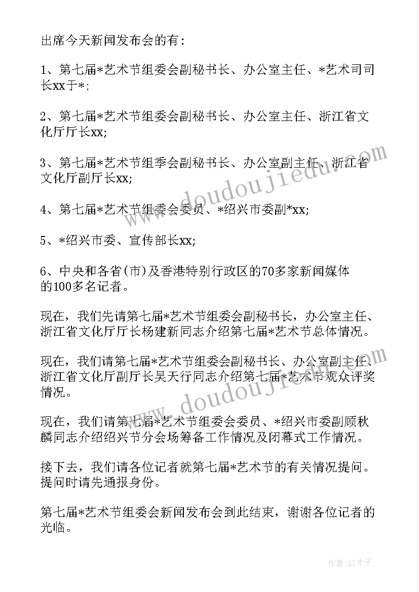 最新公司发布会邀请函英文 公司发布会新闻稿必备(汇总5篇)