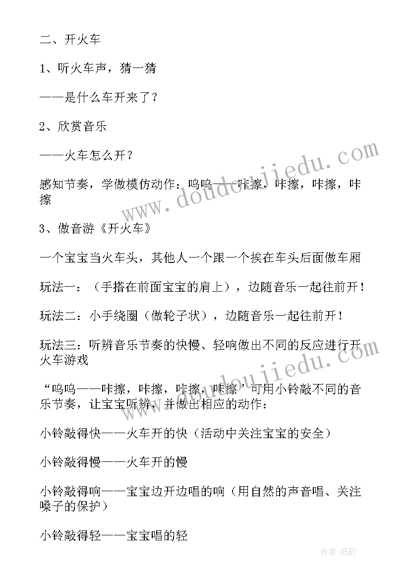 小班办家家的教案(模板5篇)