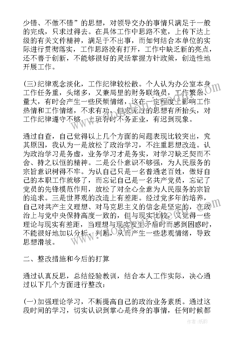 2023年环保自查自纠报告书 乡镇环保整治自查自纠报告(精选5篇)