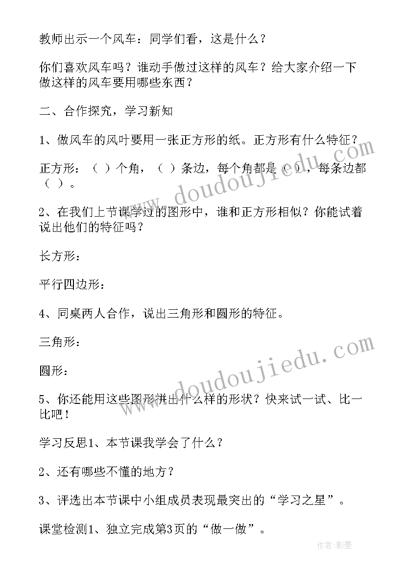 2023年一年级大于等于小于教学反思 一年级教学反思(汇总7篇)