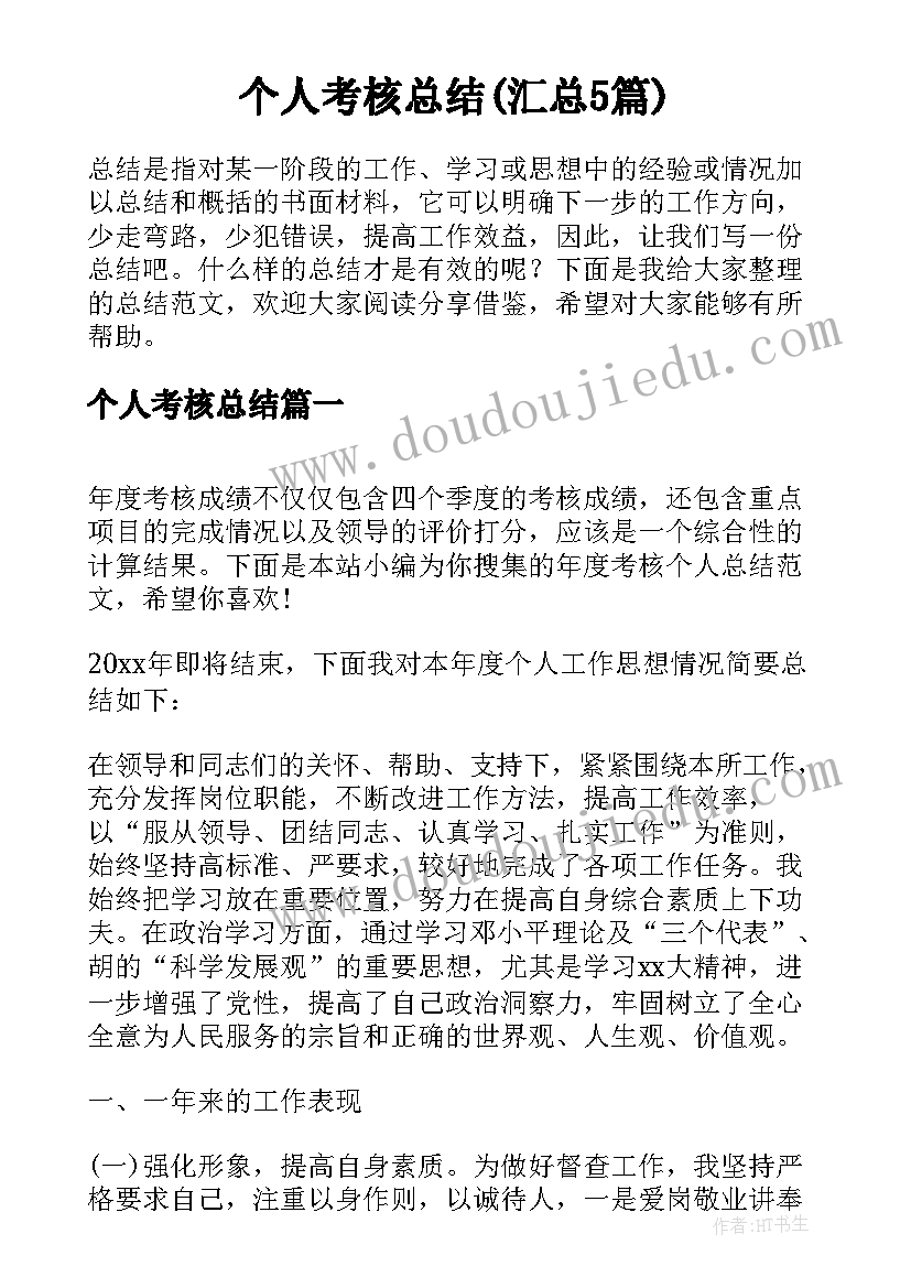 2023年珍惜时间勤奋善思的发言稿(通用8篇)