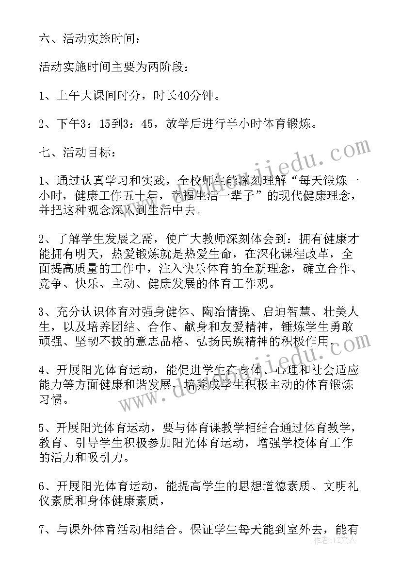 2023年小学爱国卫生月活动方案(精选5篇)