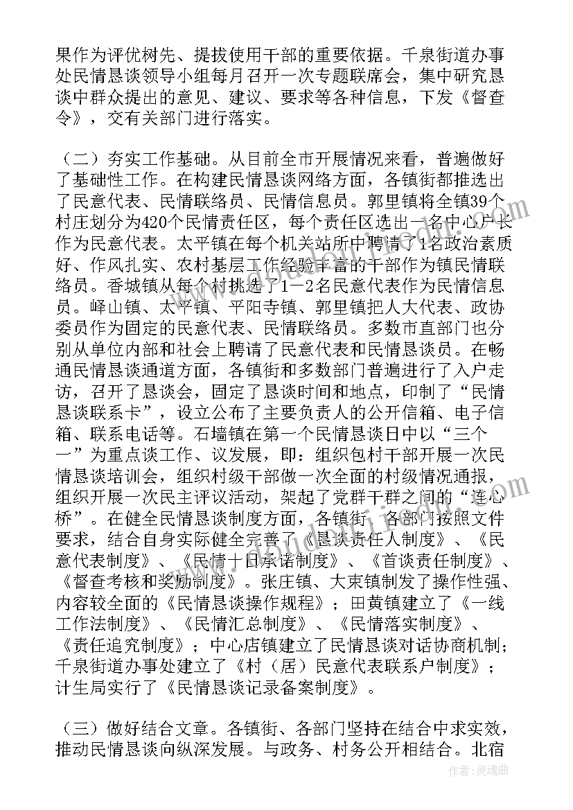 最新调查活动报告 活动调查报告(实用5篇)