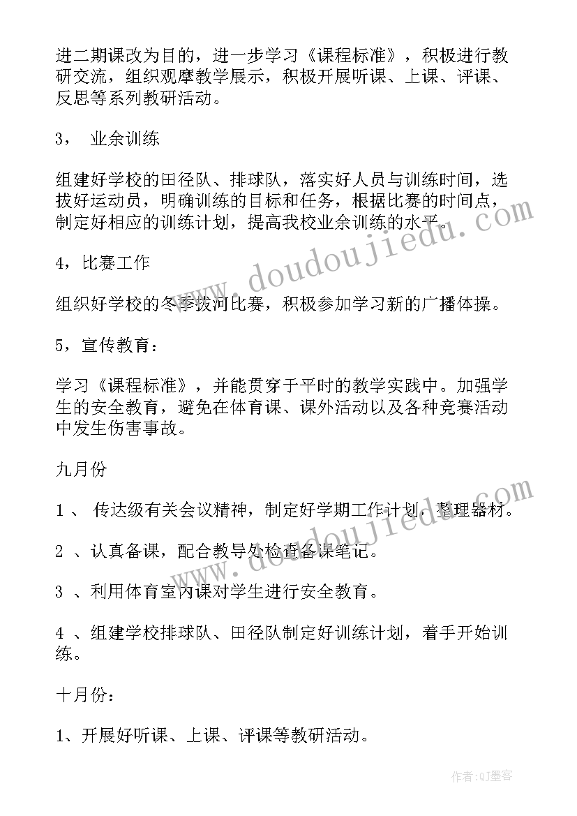 苏教版小学下学期教学计划总结(精选5篇)