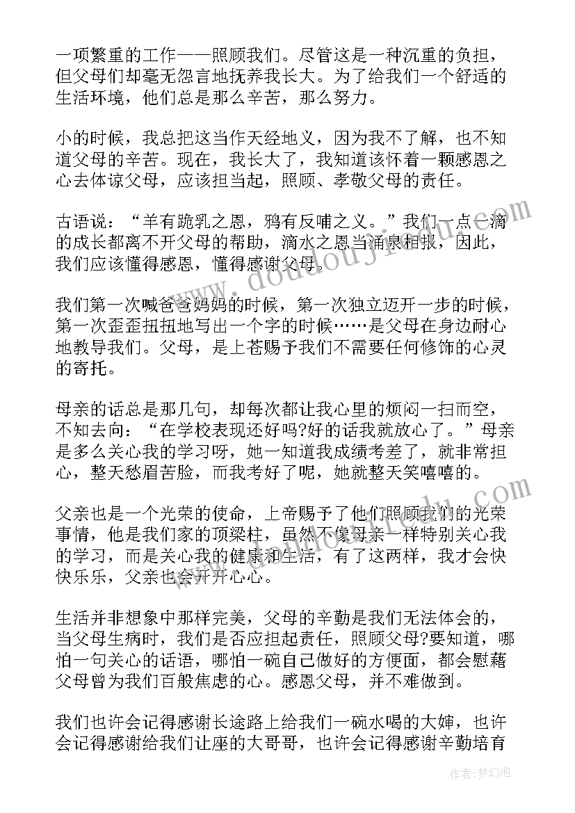 最新父亲节活动致辞(大全5篇)