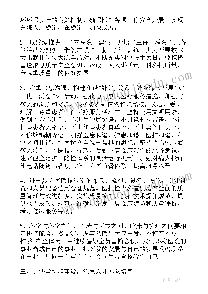 2023年新年目标和计划英语(优秀5篇)