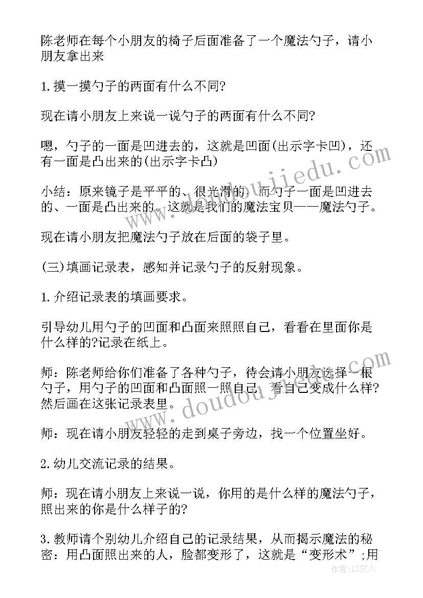 最新幼儿园民族特色活动计划 幼儿园特色党建活动方案(通用7篇)