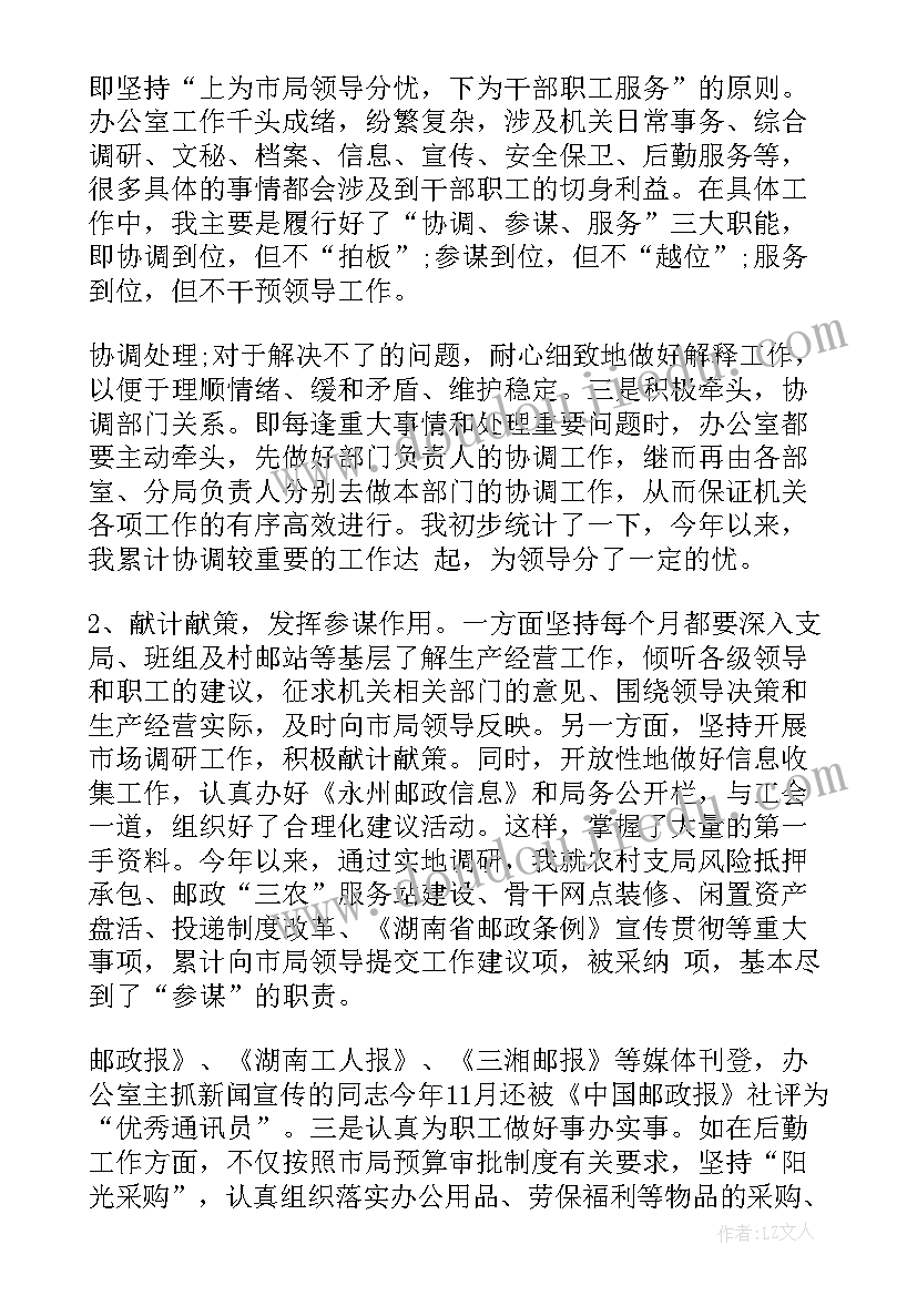 2023年基层法律工作者述职报告(优秀5篇)