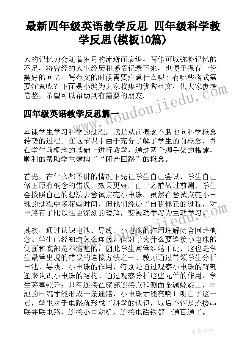 最新宿舍卫生检讨自我反省 宿舍抽烟自我反省检讨书(模板5篇)