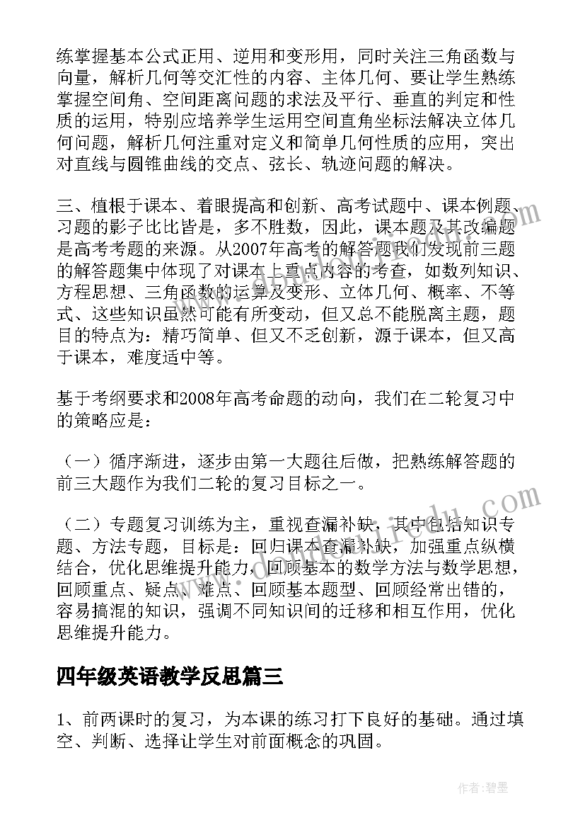 最新宿舍卫生检讨自我反省 宿舍抽烟自我反省检讨书(模板5篇)