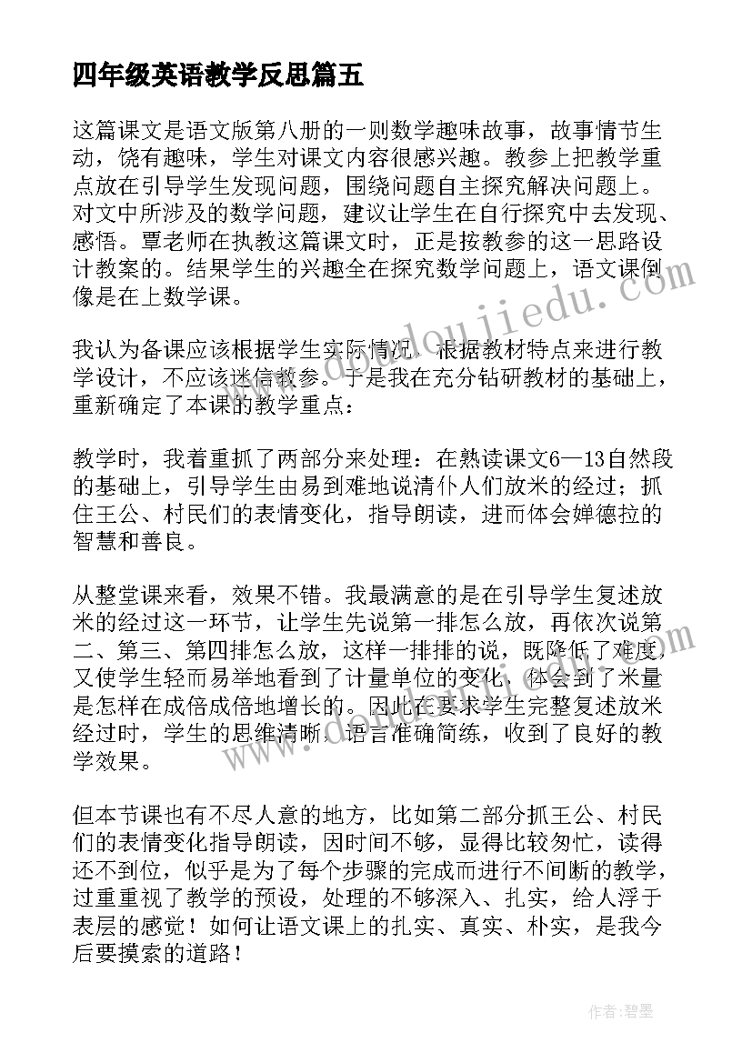 最新宿舍卫生检讨自我反省 宿舍抽烟自我反省检讨书(模板5篇)