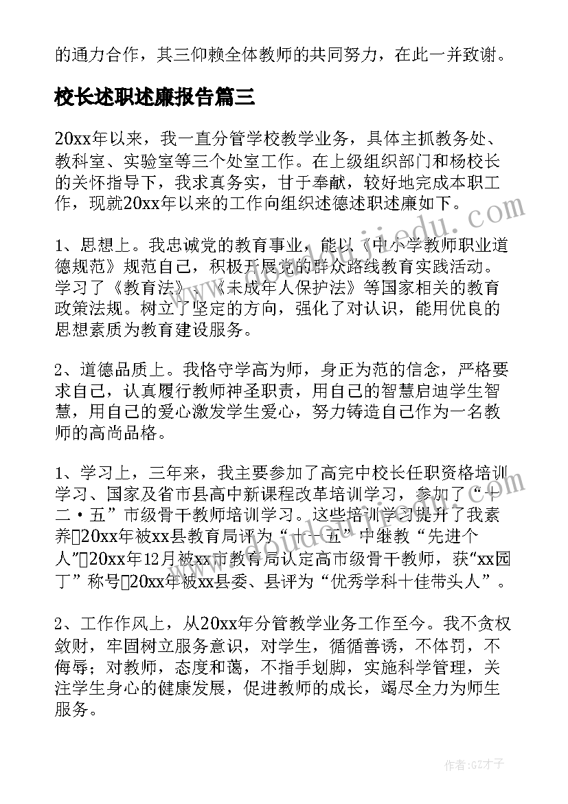 2023年帮扶农村扶贫 帮扶农村感谢信(优质8篇)